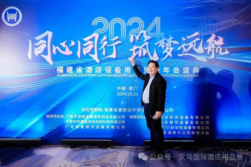 展会动态 | 组委会领导应邀参加全国厨具酒店用品商协会联谊会活动