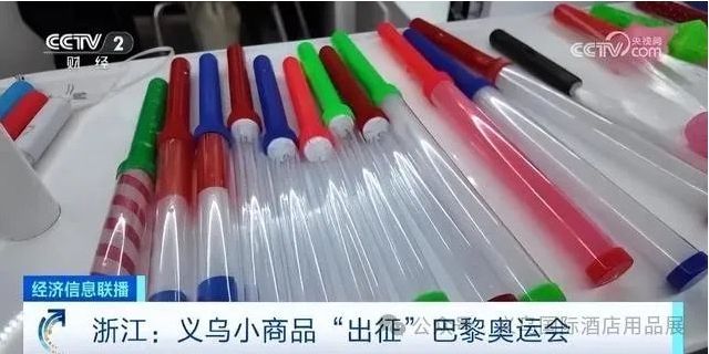 出征巴黎奥运会，义乌外贸又“爆单”了！