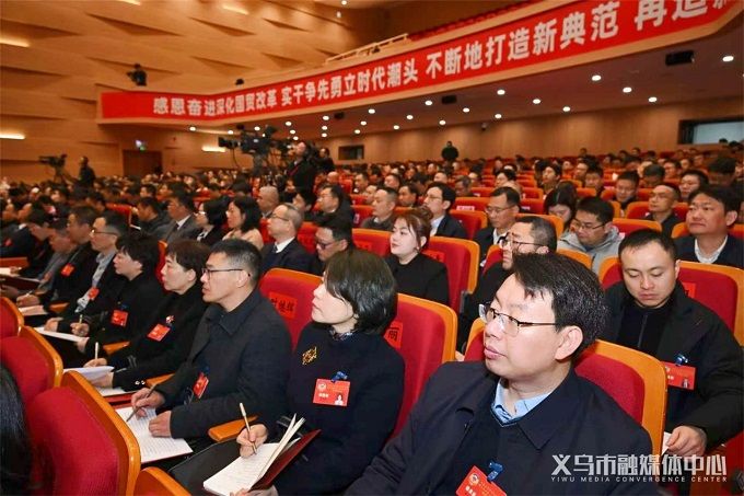 义乌市政协十四届四次会议隆重开幕，陈庆文列席会议