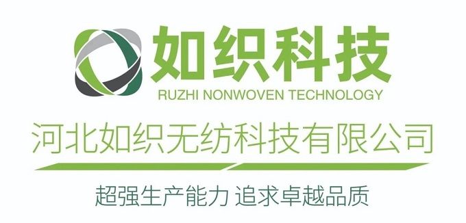 展商推介 | 河北如织无纺科技有限公司