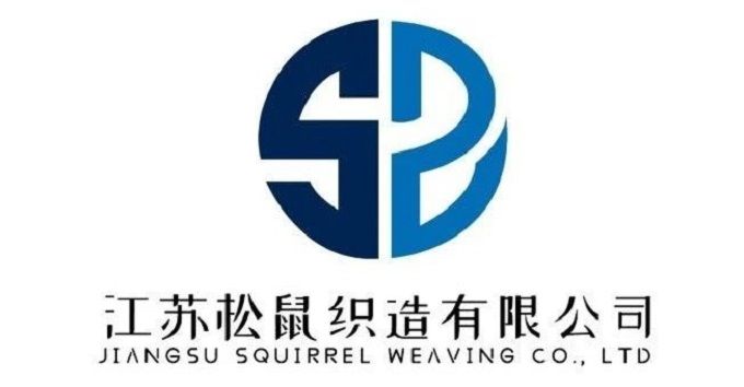 展商推介 | 江苏松鼠织造有限公司