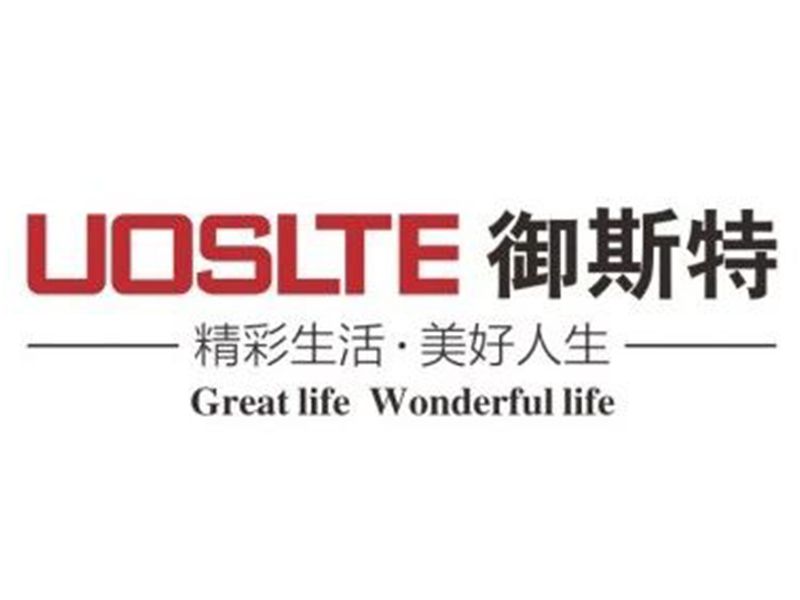 展商推介 | 中山市御斯特电器有限公司