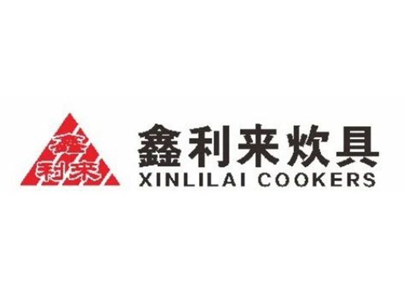 展商推介 | 济南鑫利来炊具有限公司