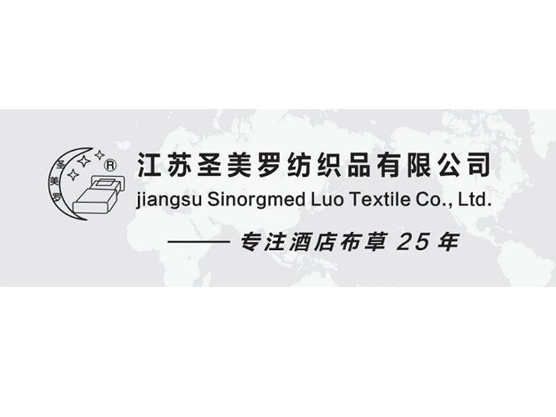 展商推介 | 江阴市顾山圣美罗纺织品厂