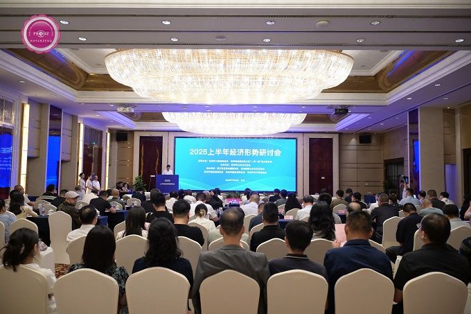 陈庆文出席“2025上半年经济形势研讨会”并推介“义乌国际酒店用品及餐饮业博览会”