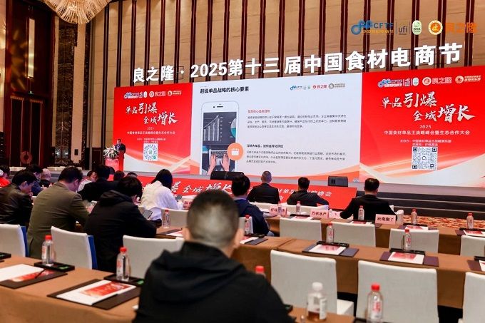 全球食材盛宴蓄势待发！9月26日，“良之隆・2025义乌国际餐饮食材采购节”与您相约“世界超市”