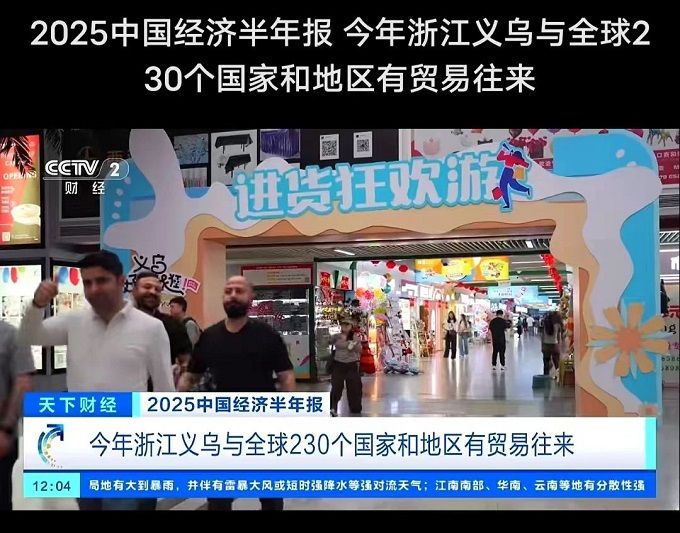抢位倒计时！仅剩少量优质展位，2025义乌酒店餐饮博览会引爆全球商机！