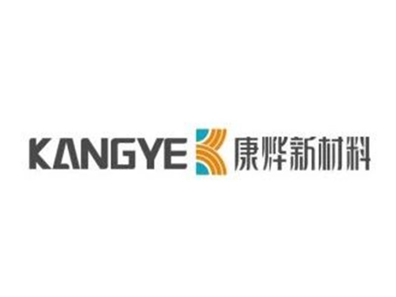 展商推介 | 山东康烨塑料制品有限公司