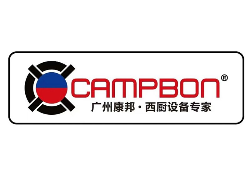 展商推介 | 广州康邦厨房设备有限公司