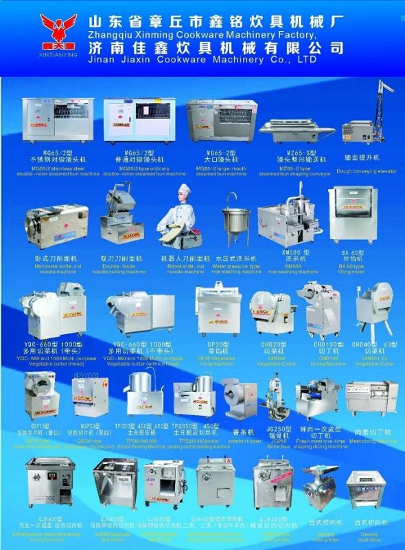 展商推介 | 济南佳鑫炊具机械有限公司